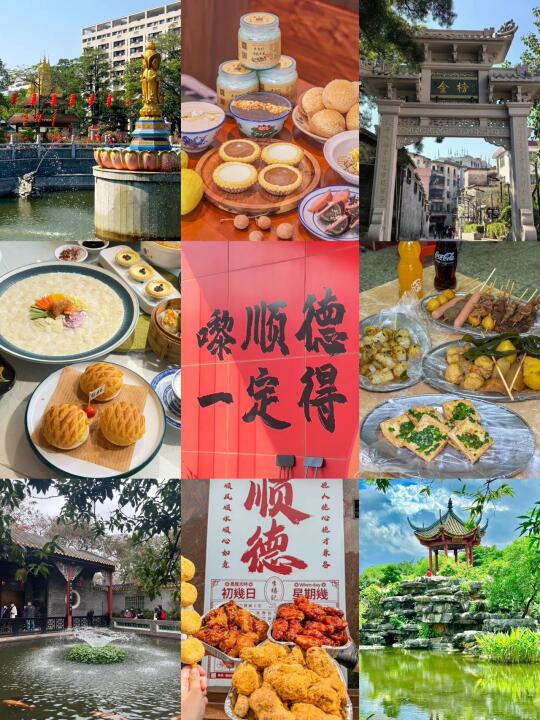 挑战300块一天吃遍顺德‼️