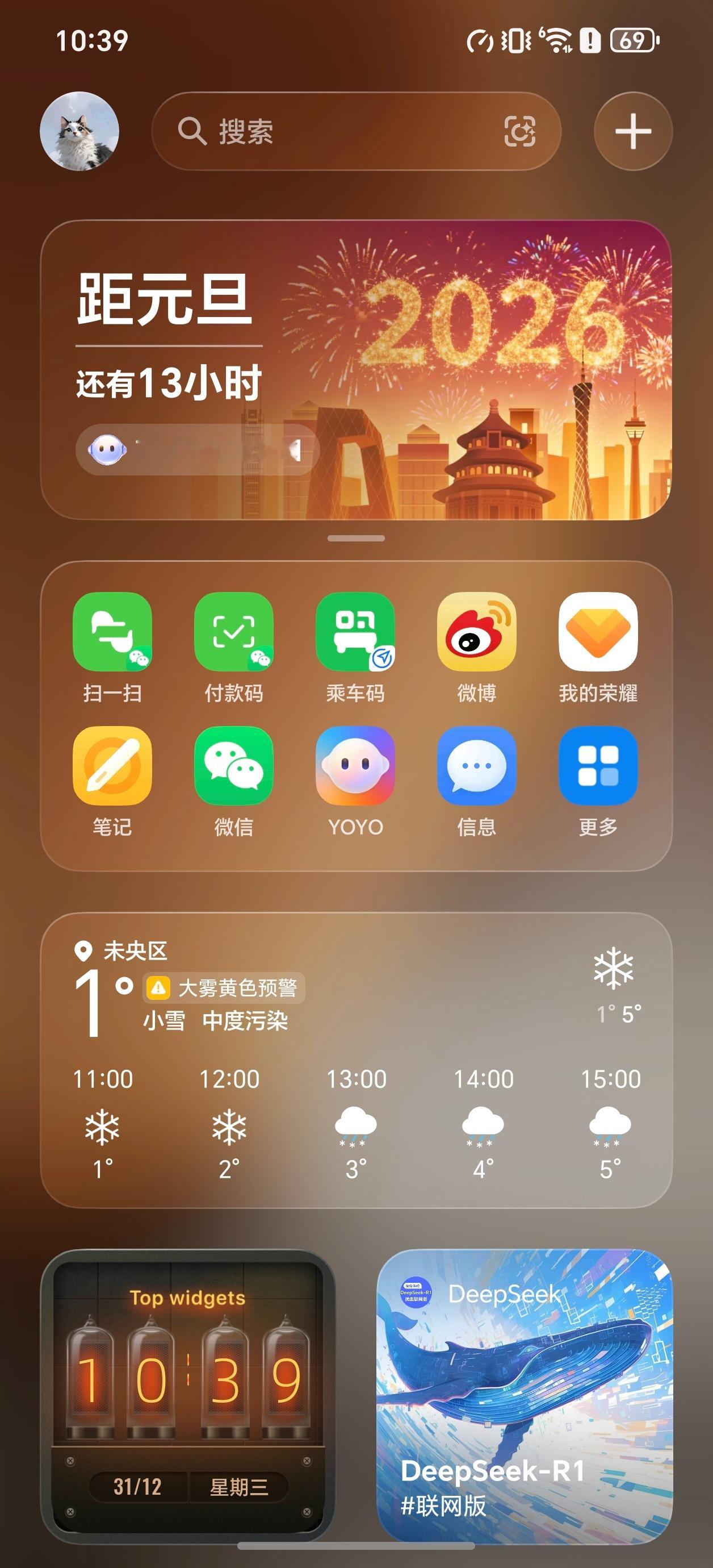 荣耀YOYO还是挺方便的，开始提醒还有13个小时就跨年了，大家有什么新年愿望