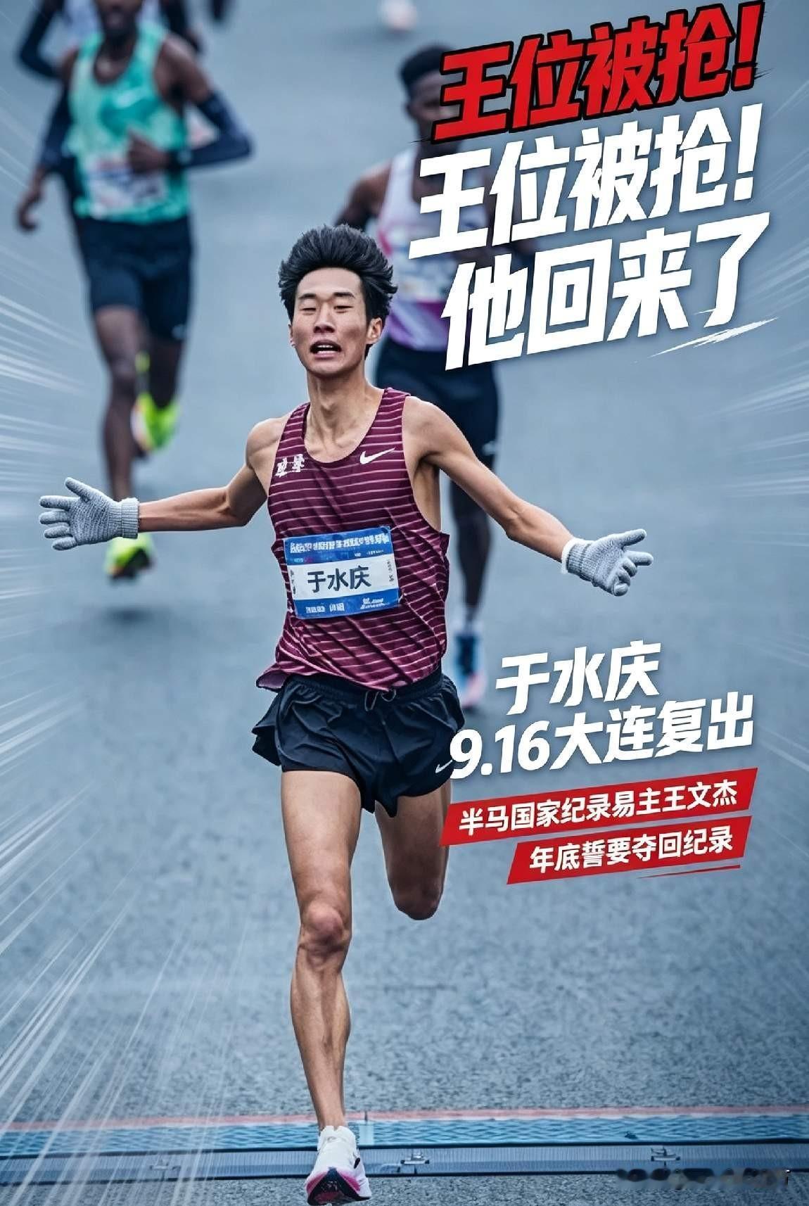 全国田径分区邀请赛最后一站比赛今天在大连开战，在率先进行的男子5000米比赛中，