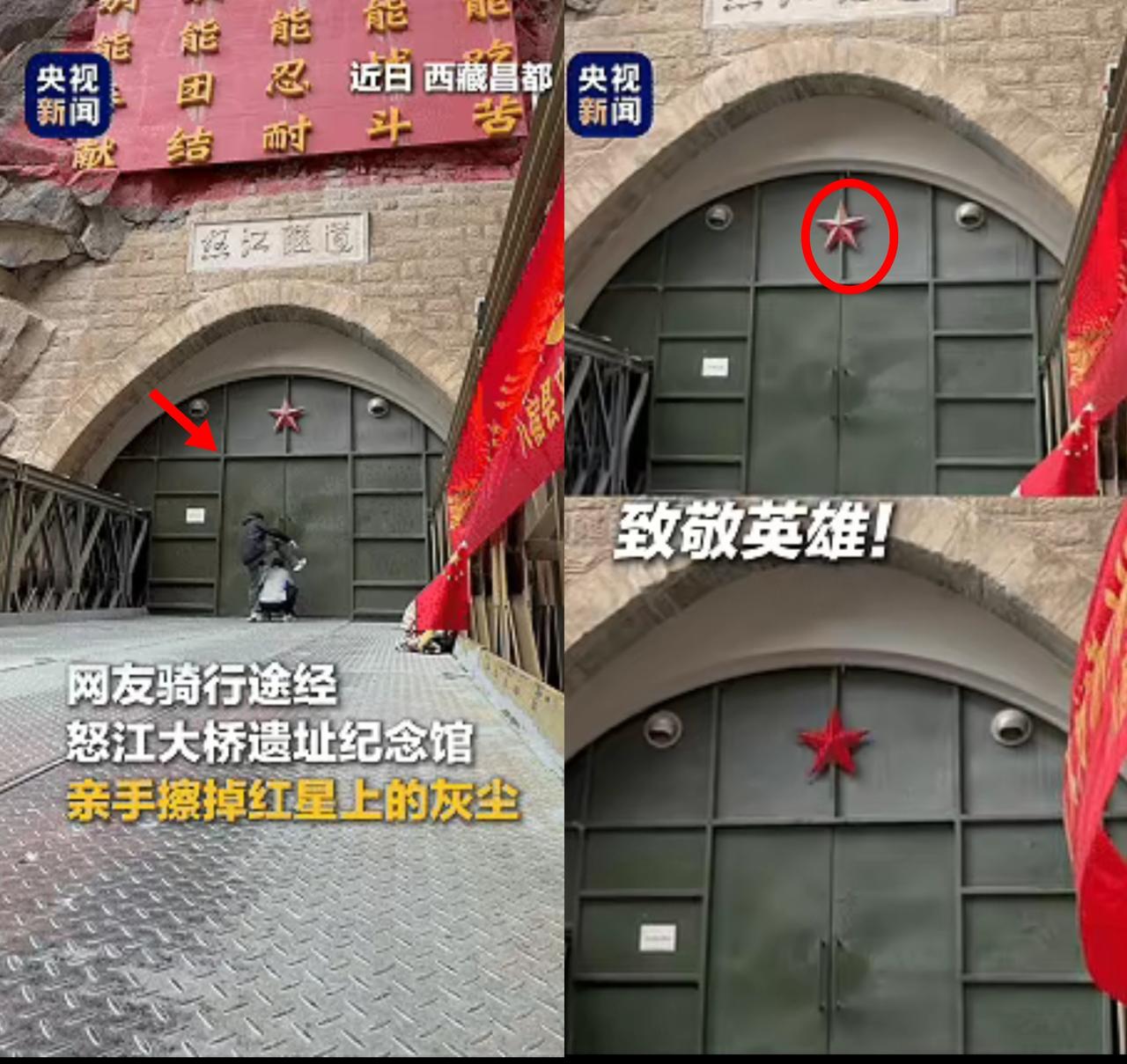 破防了！
川藏线上两名骑行青年途经怒江大桥遗址纪念馆，别人大多驻足拍照打卡，他们