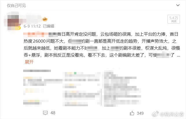 白鹿莫离被买嘿稿实锤