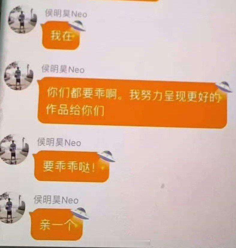 侯明昊咋这样有点油腻 