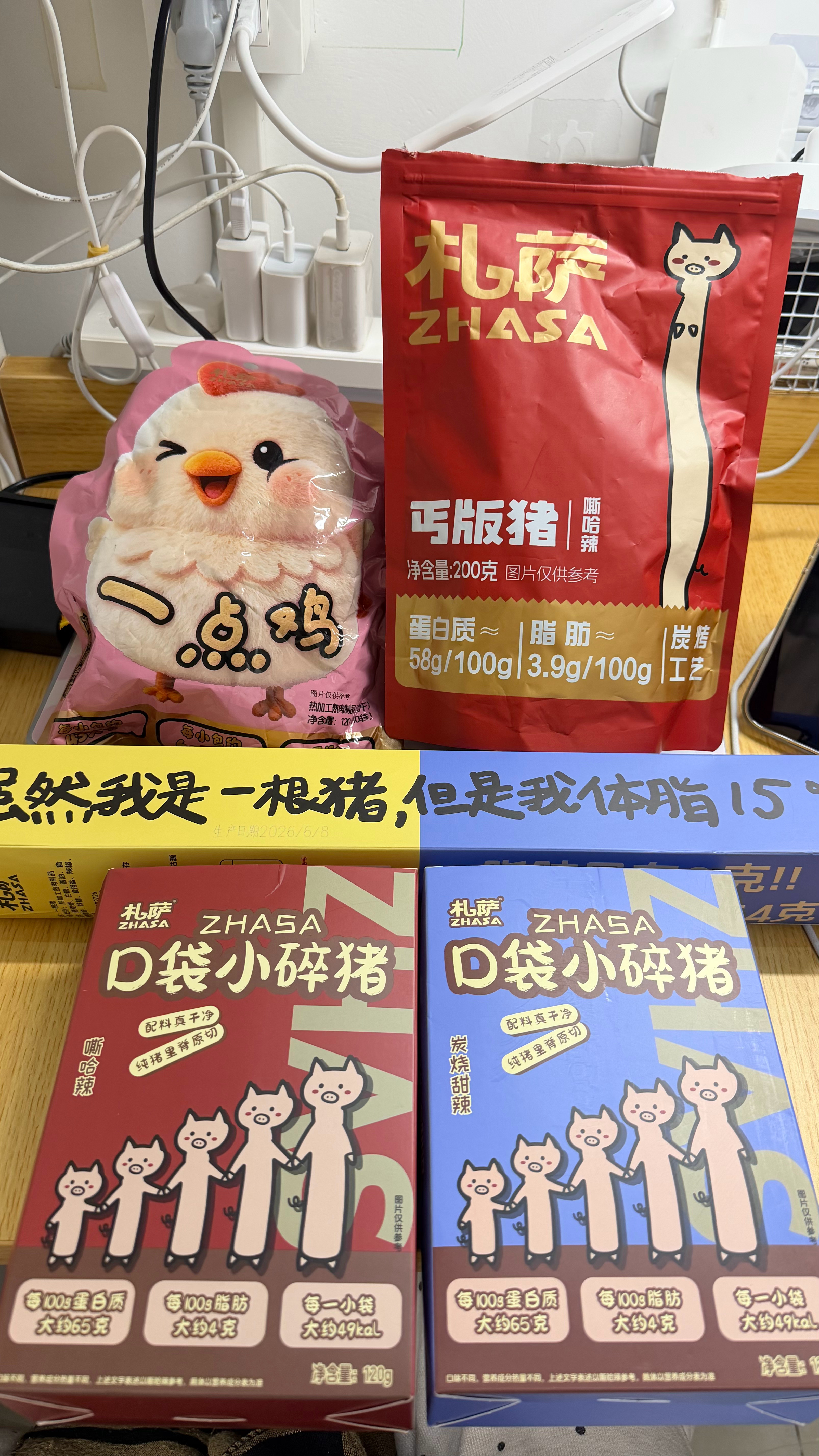 札萨全家福来一张 好吃好吃 就是太辣了肚子有点承受不住了 