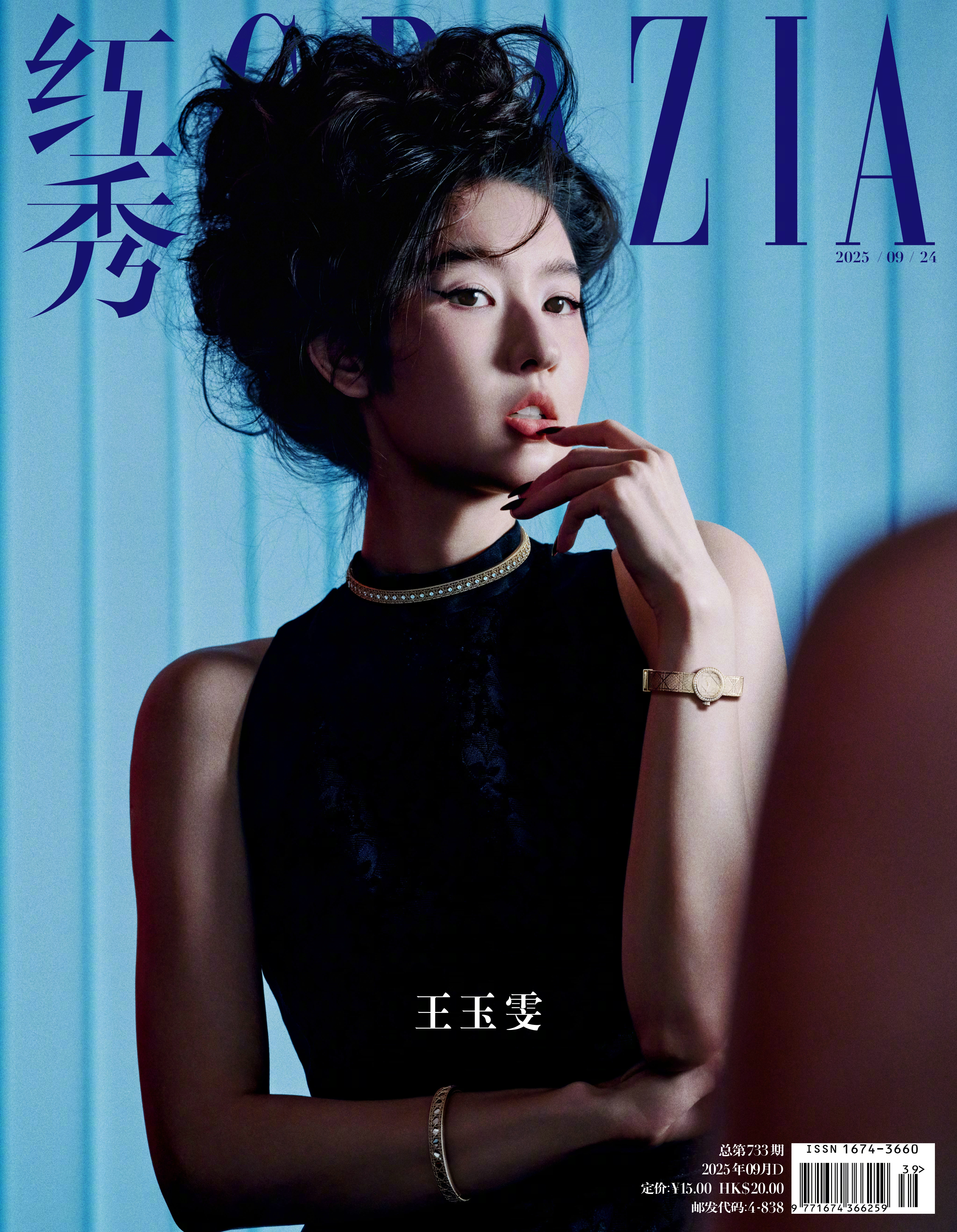 王玉雯红秀封面 ​​​