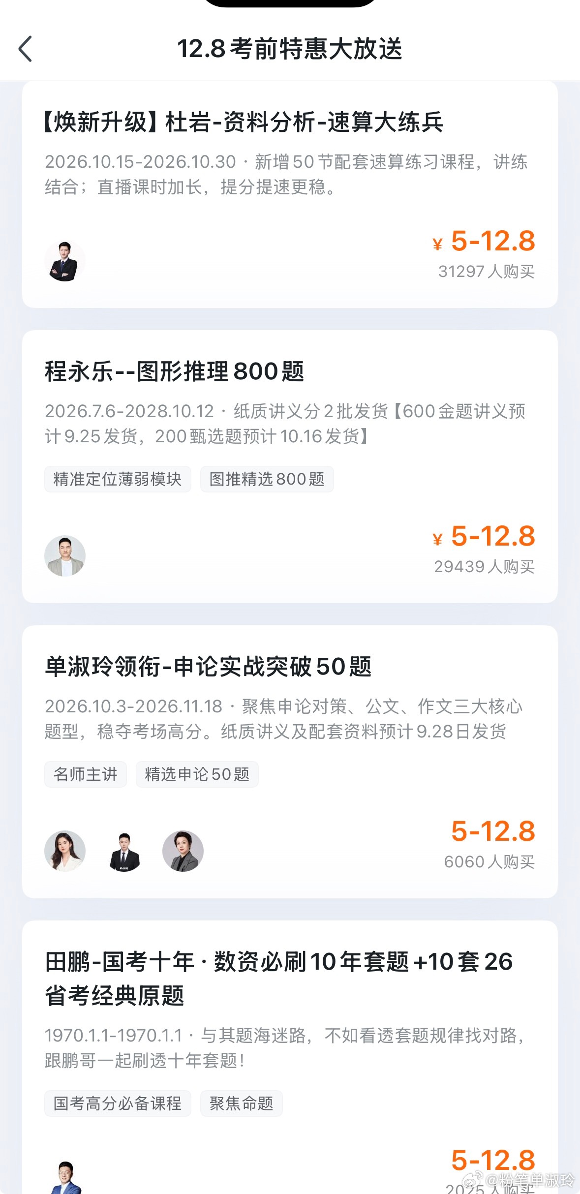 商战的结果就是有羊毛大家都来薅。这样也挺好的，虽然贵的班型真卖不出去了，但确实自