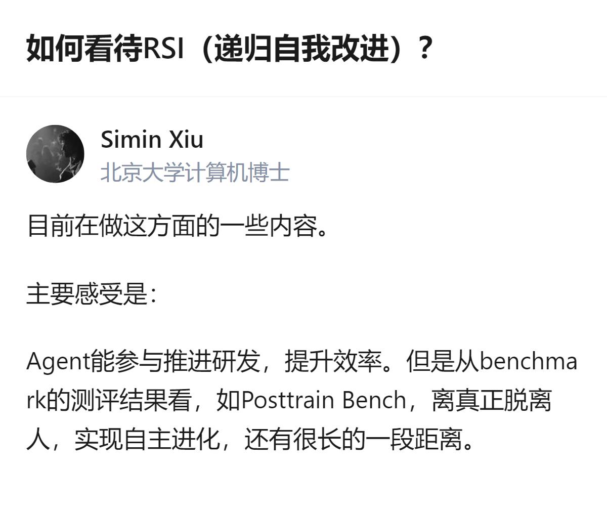 关于RSI（递归自我改进）的讨论里，提到Agent能参与推进研发提升效率，但从P