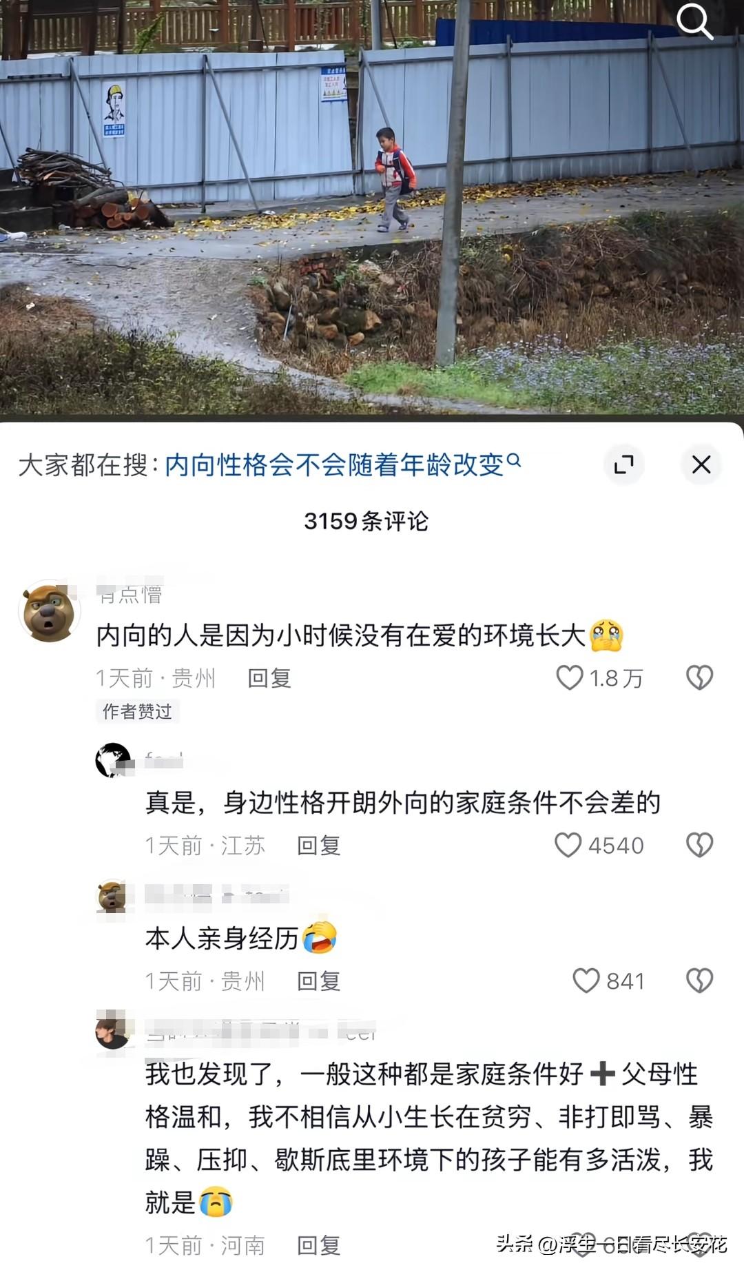 “一听到吵架声就心跳加速”：缺爱环境里长大的孩子，身体都在替你“记得”

“谁懂