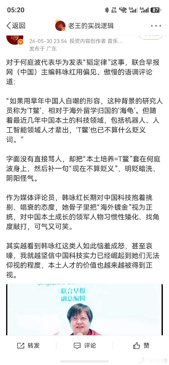 联合早报就是一群老右派抱团被新加坡政府包养的舆论棋子。我都已经摸清楚这些老登的G