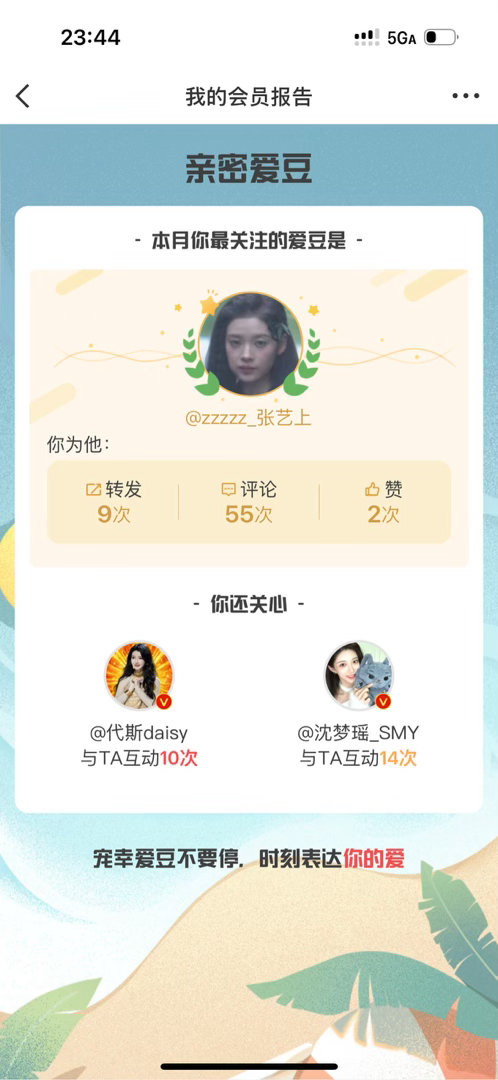 给我道歉 