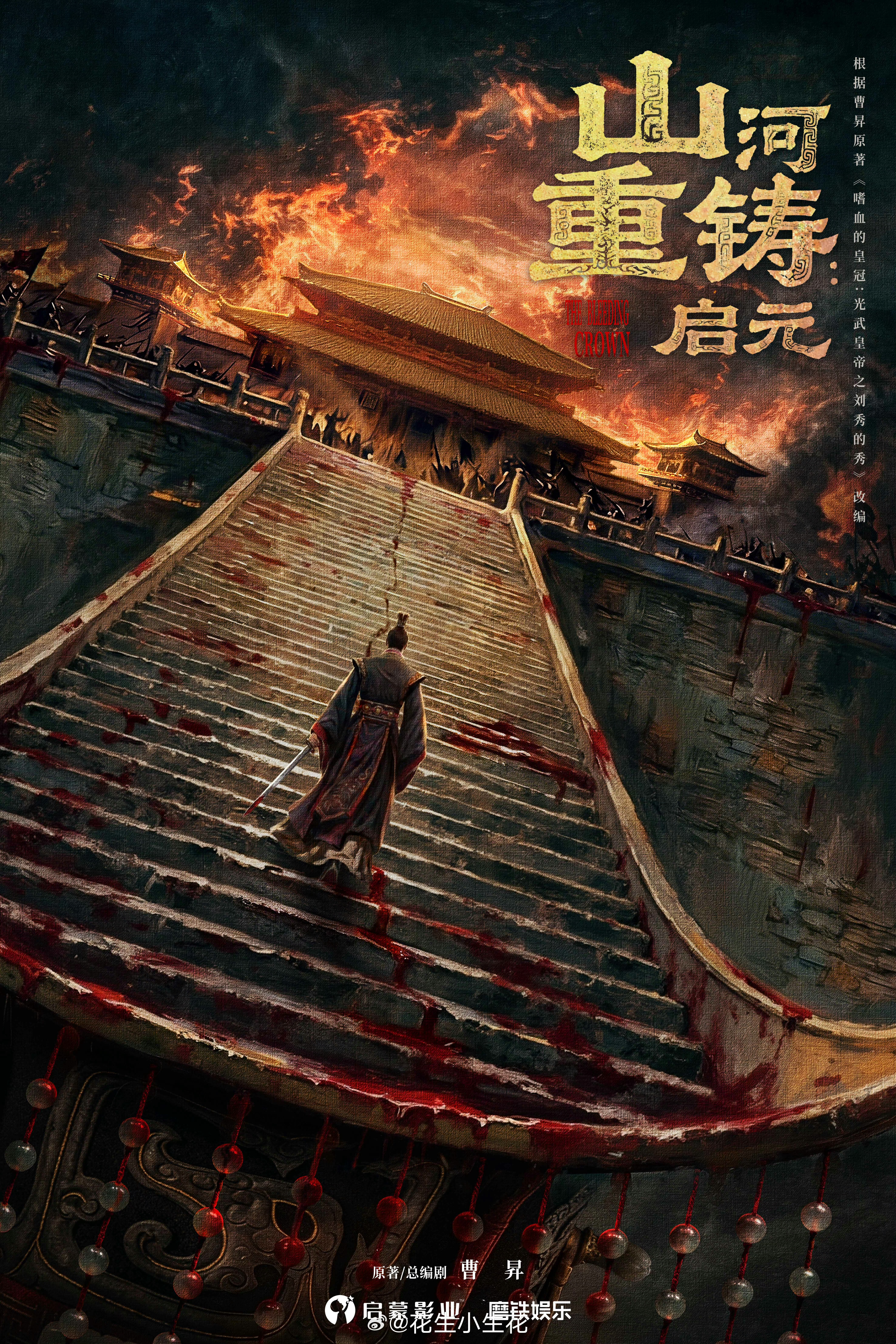 刘秀当男主的历史剧都有两部待拍了 