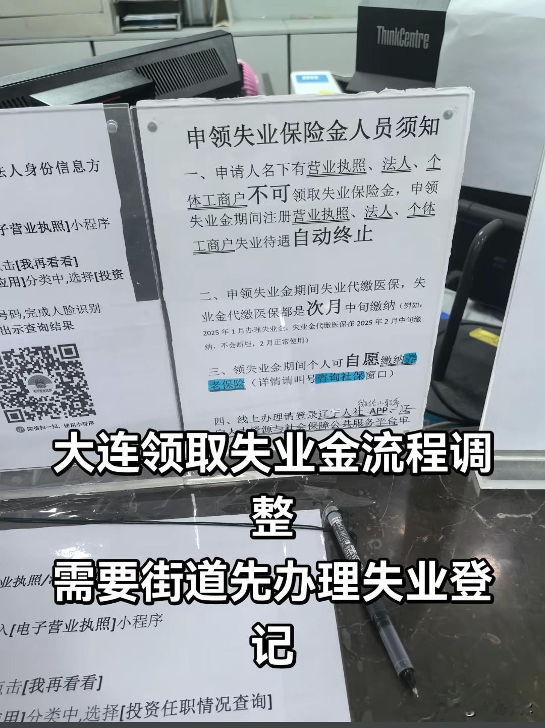 大连6月起新规：领失业金先办失业登记，申领全攻略
 
2026年6月大连执行新政