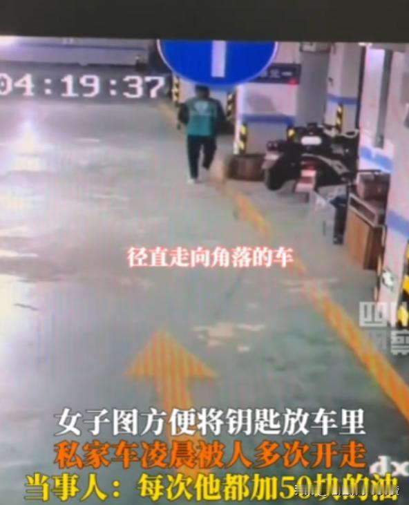 这年头，图省事真的能省出个“神秘加油侠”？赵女士的经历简直让人哭笑不得！

赵女