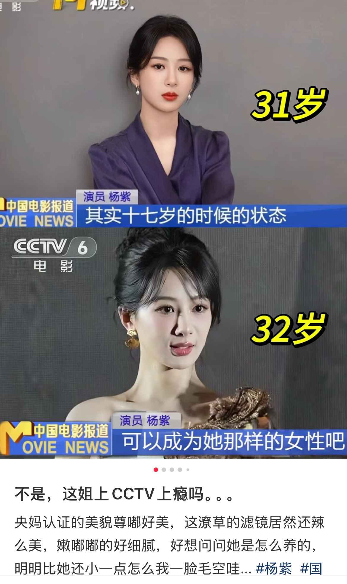 不是，这姐上CCTV上瘾吗。。。 