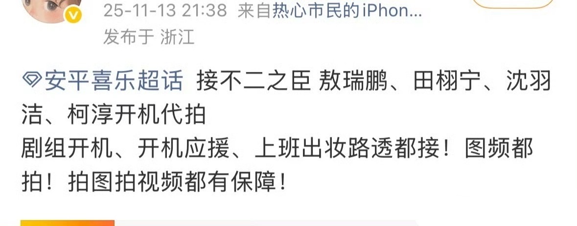 也行，不愁关注度了，有环大陆的有短剧的🥝码这个班底其实还挺有心的