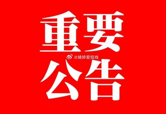 5月20日晚间上市公司重要公告1、中微半导成立海芯科技公司 含AI及集成电路芯片