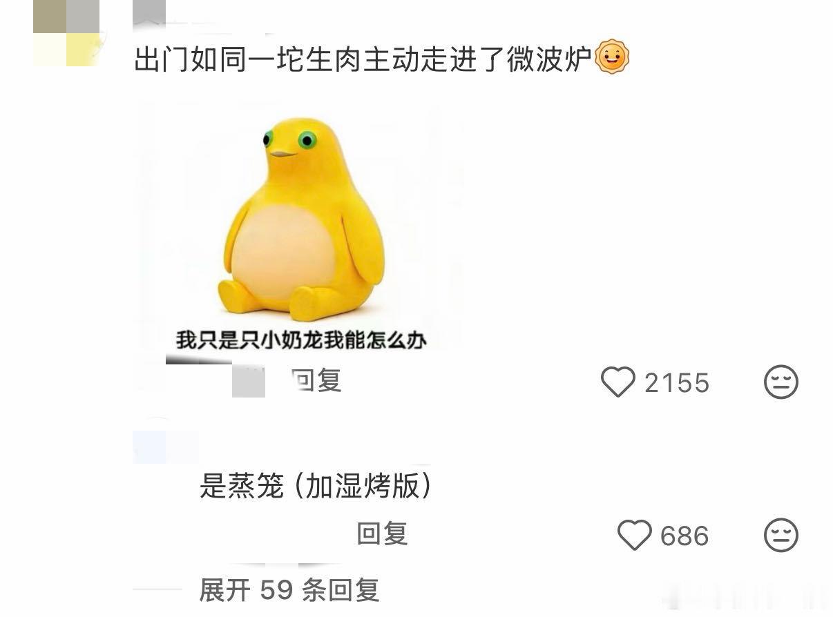 夏天没有空调的人有救了盛夏高温完全不想开火，吹不上空调更难熬，外卖点一份冰凉凉皮