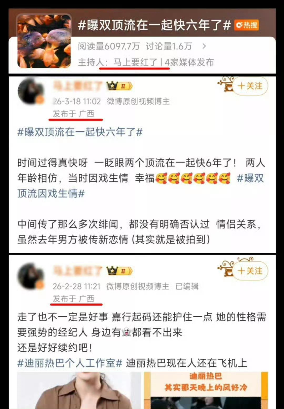 迪丽热巴就要越来越好一定要新的发展，新的公司才对得起一路来的腥风血雨 