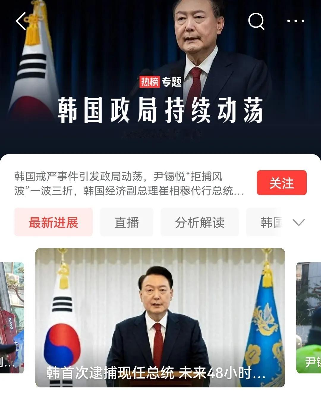 虽然距离韩国这么近，我们并不知道韩国发生了什么事，应该和中国没有什么关系，肯定不