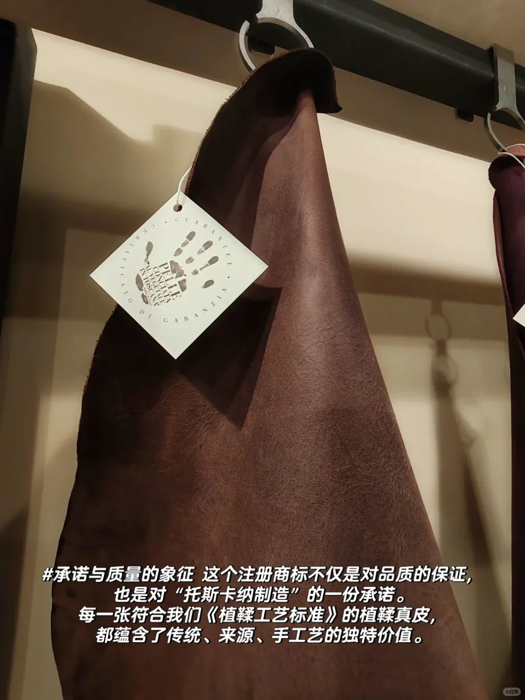 注册商标-“托斯卡纳植鞣真皮”