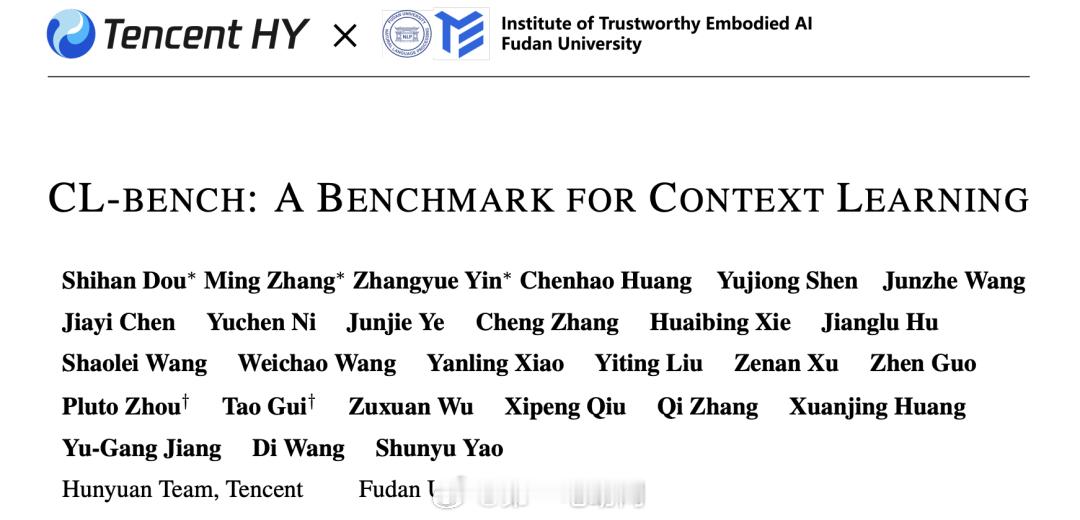 腾讯混元团队在姚顺雨加入后发布的首篇论文《CL-BENCH: A Benchma