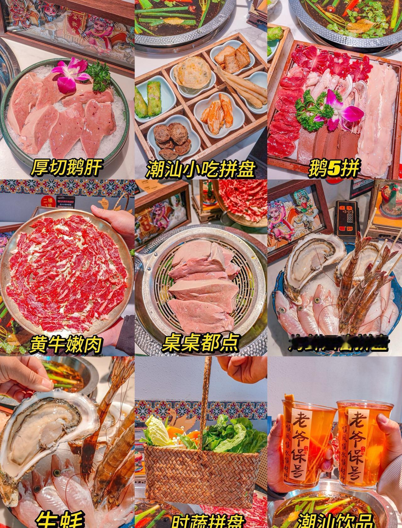 多少次来广州只为吃上这口！！！
📍广州 厝内潮汕卤水火锅·生腌·海鲜(长隆店)