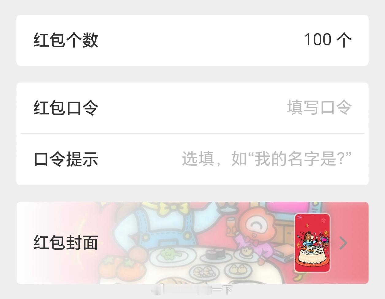 明星红包抢不到，来抢我的口令红包 2月16日晚上22点，我会在微博给大家发口令?