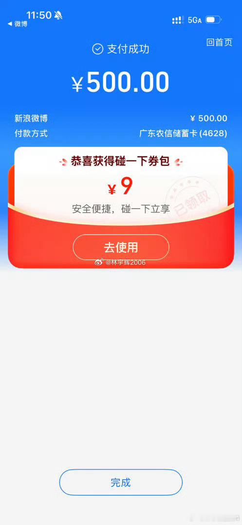 各位战友，本条帖子点赞现已达到500，对应发放总金额500元，一共准备了100个