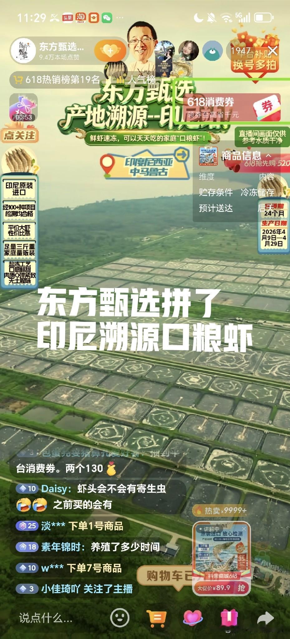 东方甄选真是拼了，为了消费者买到的那一单虾能够成为口粮虾，不远路途跋涉，不惜花费