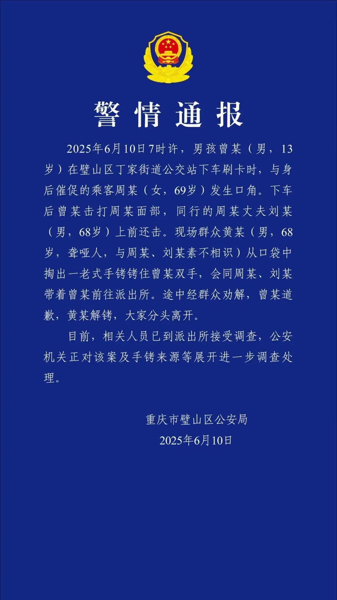 没想到，老大爷会随身带手铐！
更没想到，这个老大爷只是个路人！
更更没想到，老大