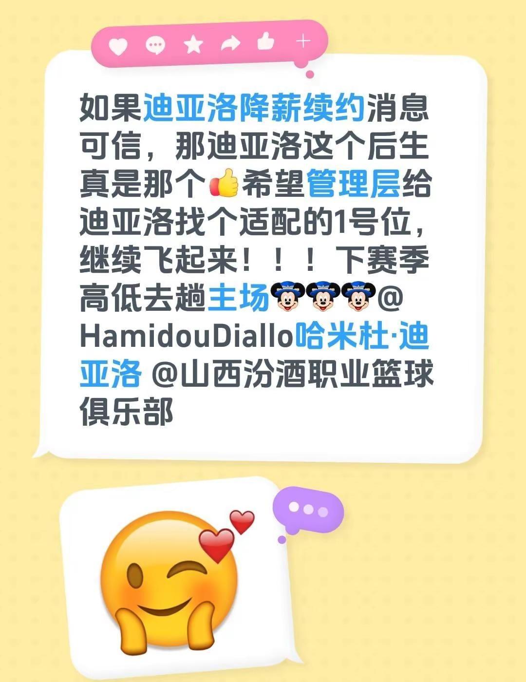 迪亚洛加油！山西男篮加油！如果迪亚洛降薪续约消息可信，那迪亚洛这个后生真是那个希