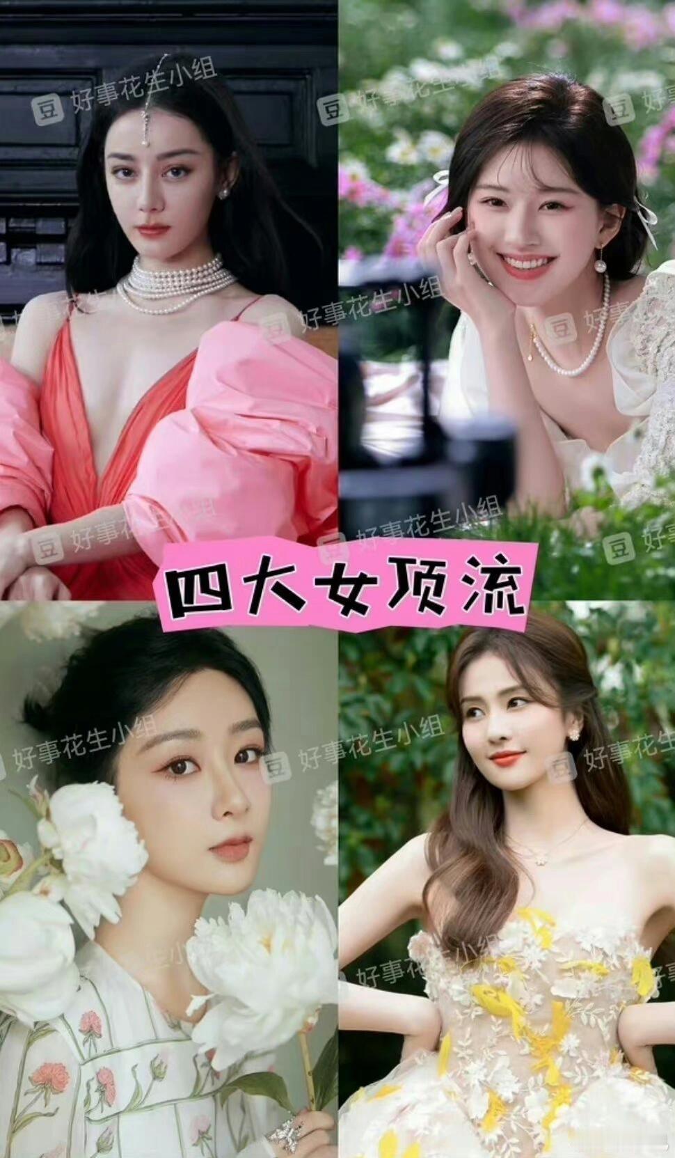 四大长红顶流 瓣组根据综合热度排名选的四大男顶流 肖战 王一博 易烊千玺 蔡徐坤