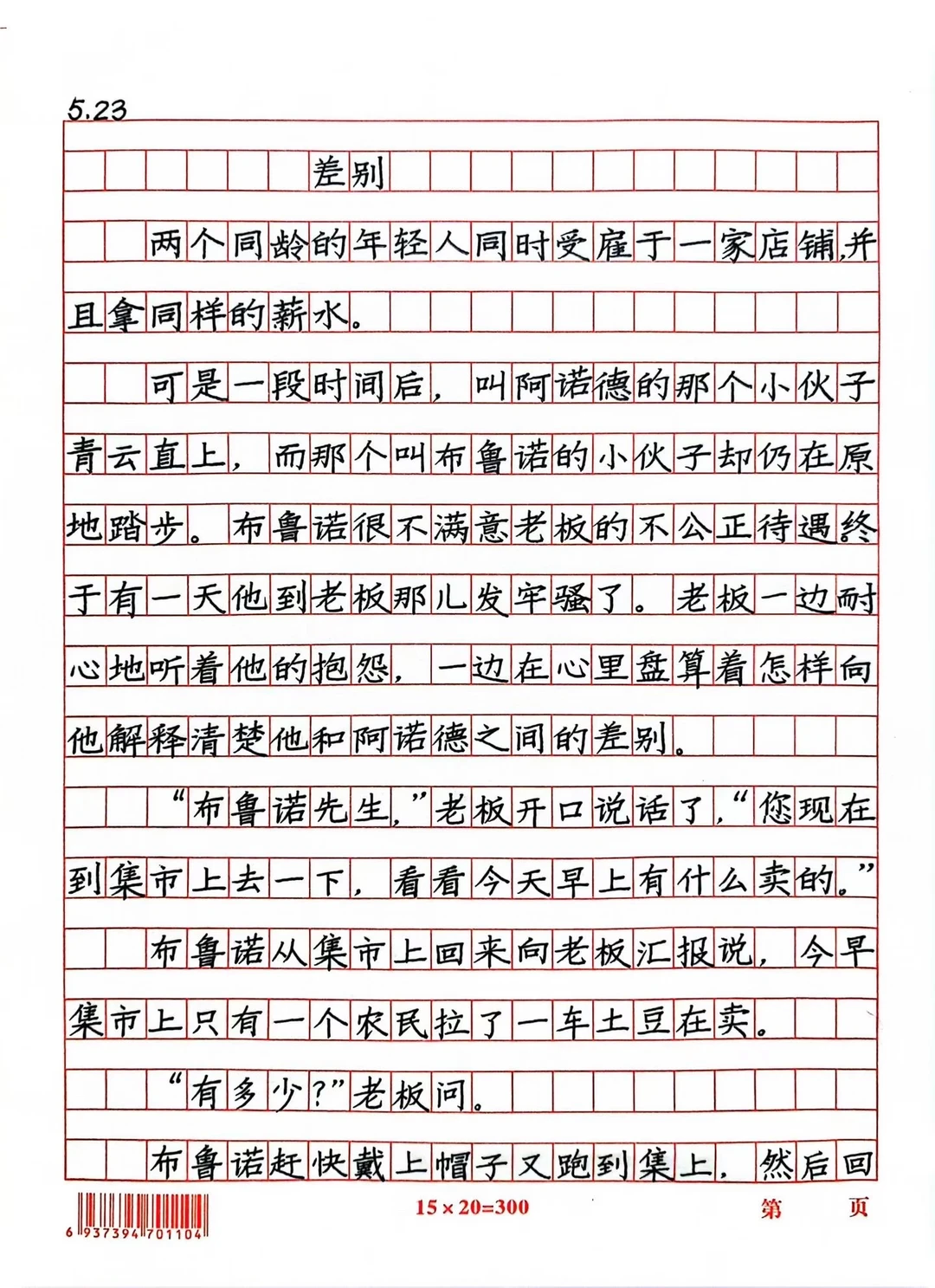 参加了线上线下师训以后，做到了脱胎换骨，接下来就是把方法稳定熟练，高度...