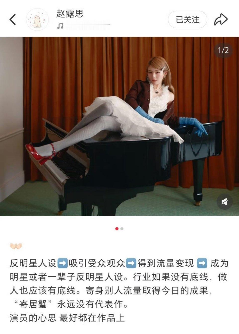 赵露思说演员的心思最好都在作品上说的冠冕堂皇，自己做到了吗？是谁拍了一半撂挑子了