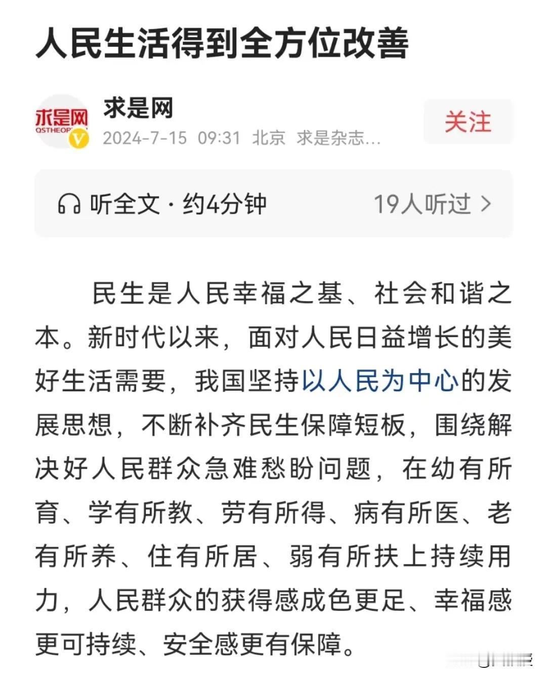 人民生活得到全方位改善
[赞][赞][赞][赞]
我硕士毕业的时候，住在单位的周