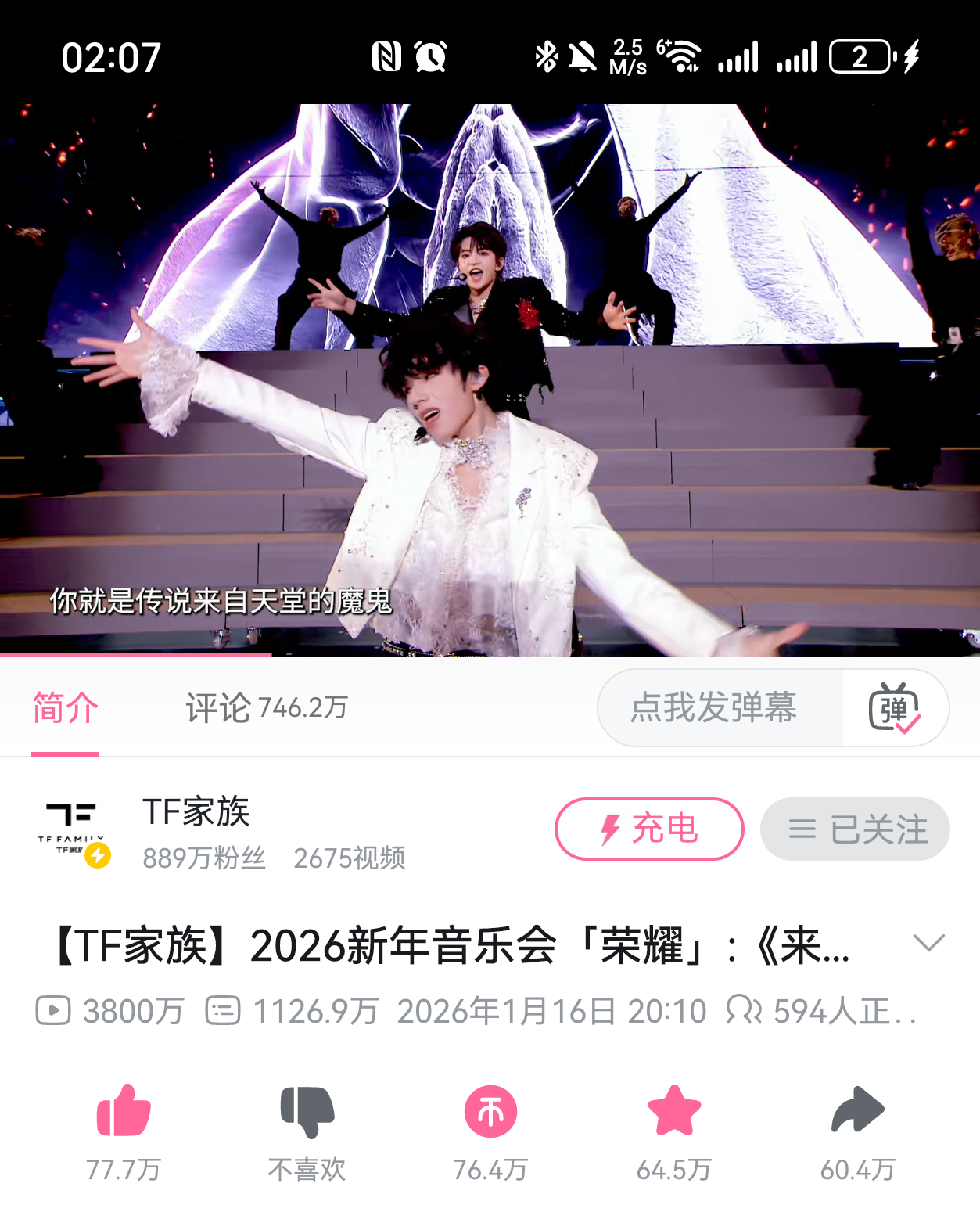 橹穆 3800w打卡✅果果果比！期待橹穆第二个双人舞台