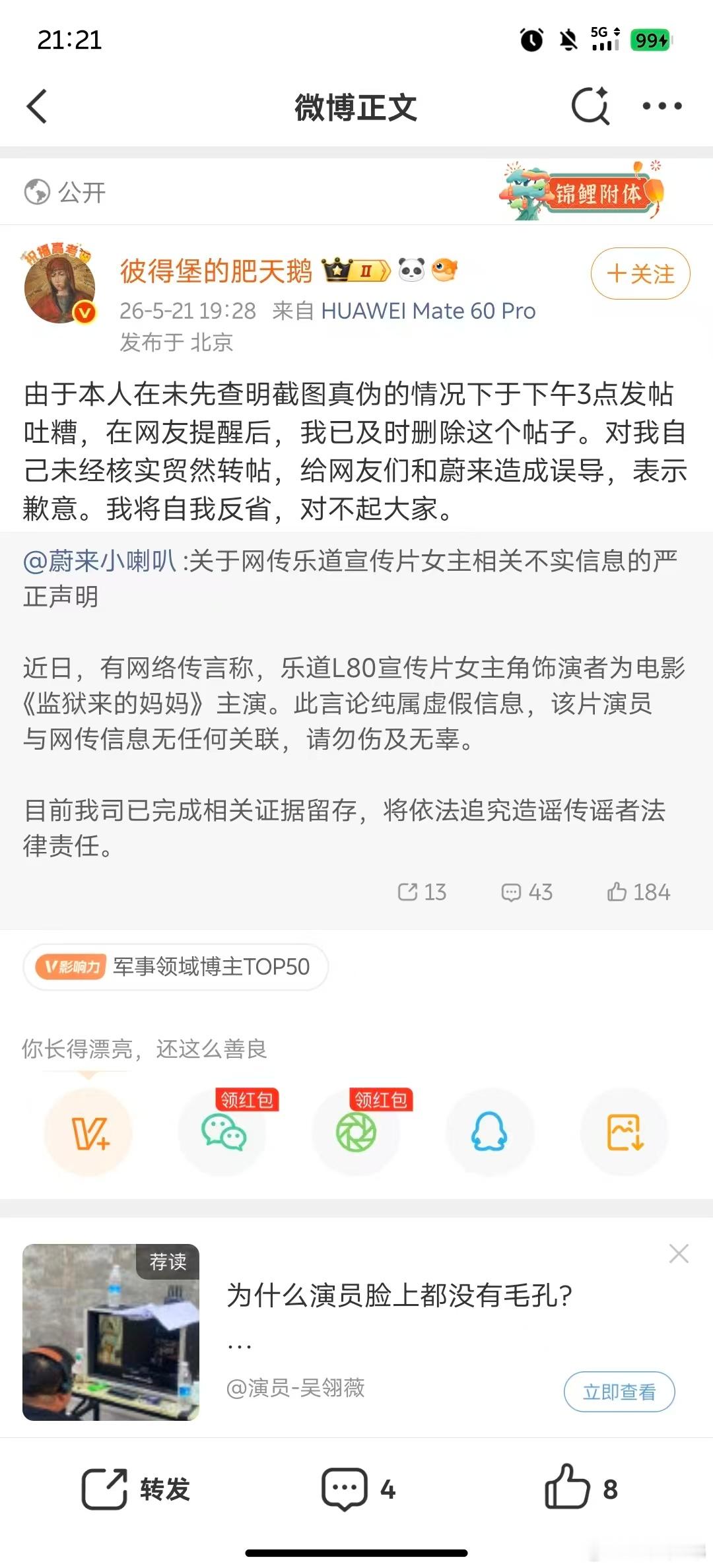 懂了今天财报会就疯狂搞蔚来道歉有什么用新能源汽车大v聊车