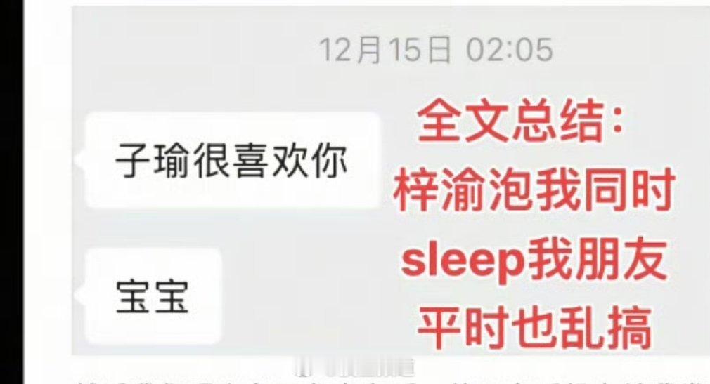 你的微博再多看一眼都觉得要降智，首先0个人在意你跟朱傲宇之前那点破事，我来跟你说