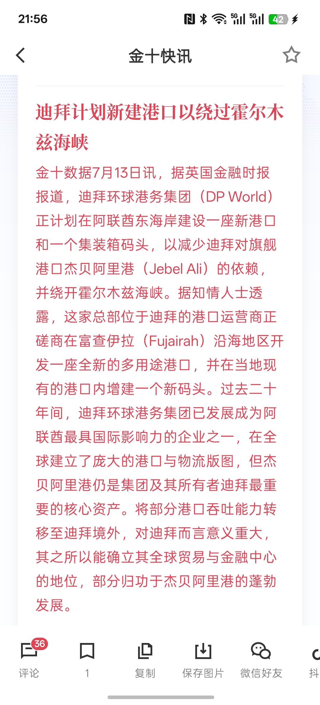 迪拜计划新建港口以绕过霍尔木兹海峡，建港口要多久？估计等这个港口建好过后，美国与