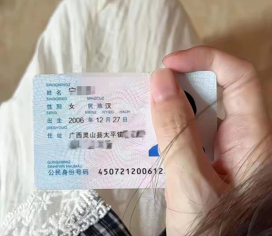 是我孤陋寡闻了吗？我以为全国的身份证都是一样的，有没有广西的网友，为什么你们的身