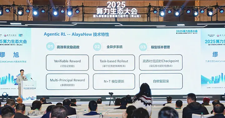 九章云極披露智算建設新進展！多家AI企業落地黃山智算中心