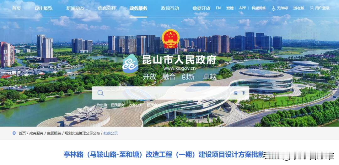 昆山市中心亭林路要改造了！这次是马鞍山路到至和塘

昆山市中心这条老路终于要动工