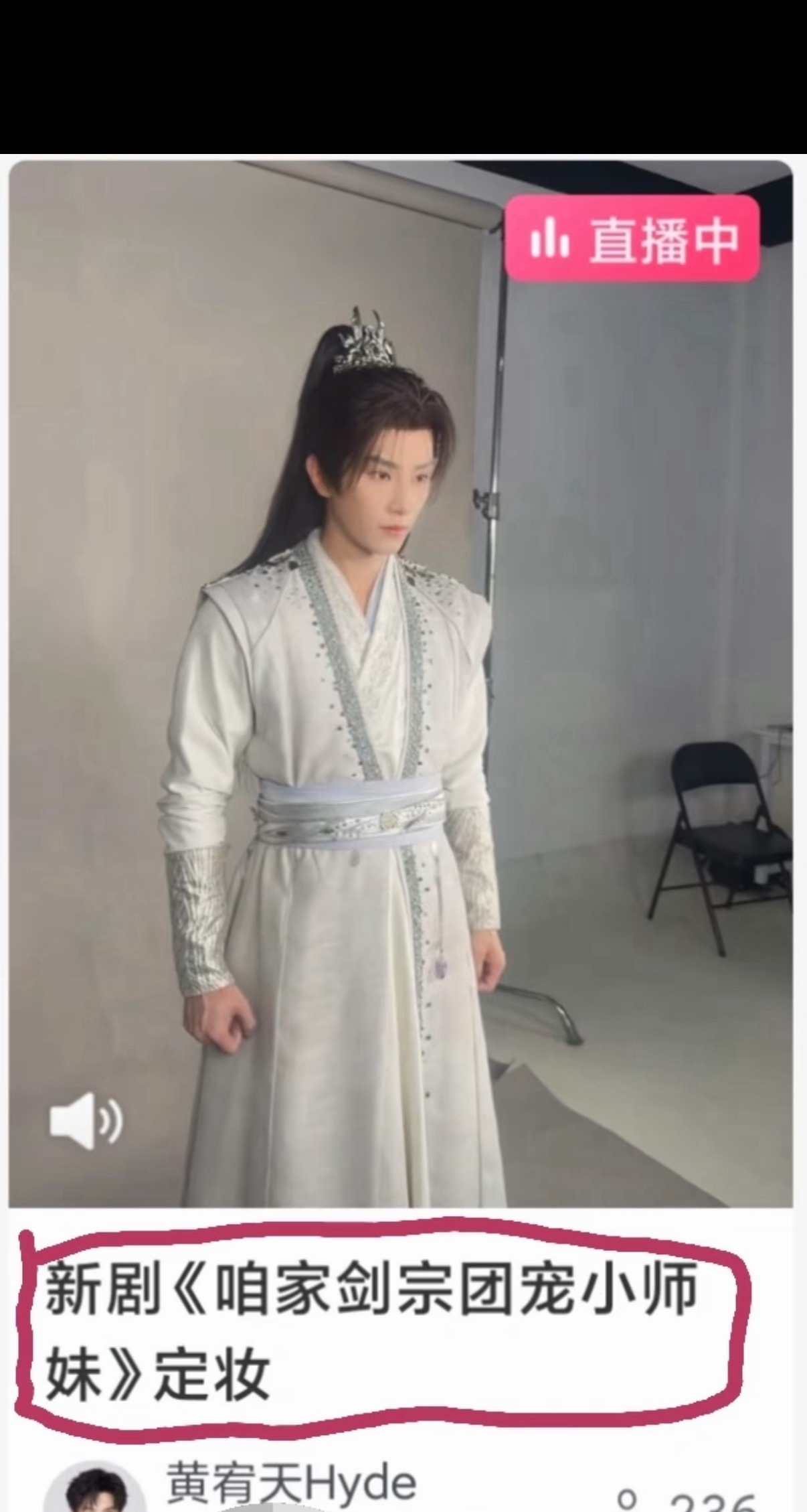 [笑cry]咱家剑宗团宠小师妹也要拍短真人版了！翻Ai的意义是？ ​​​