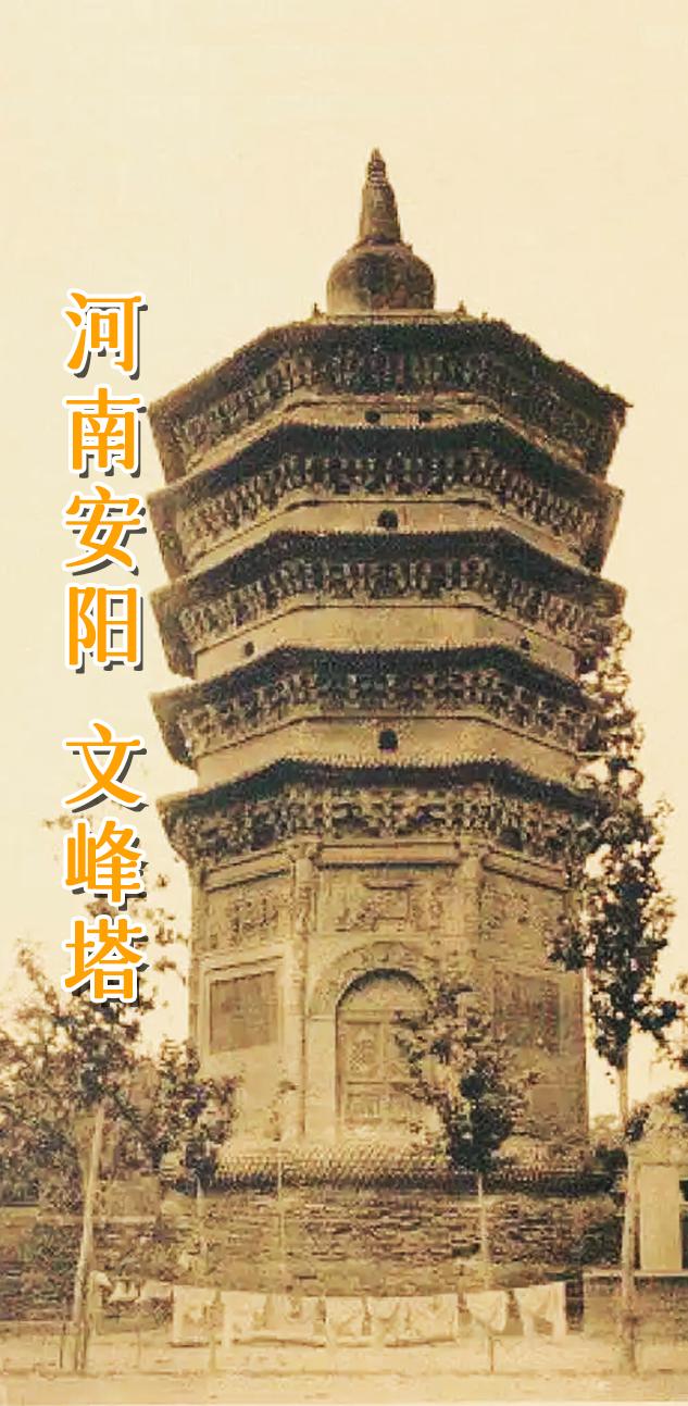 河南 安阳 文峰塔。 安阳文峰塔，又称天宁寺塔，是河南省安阳市的一座著...