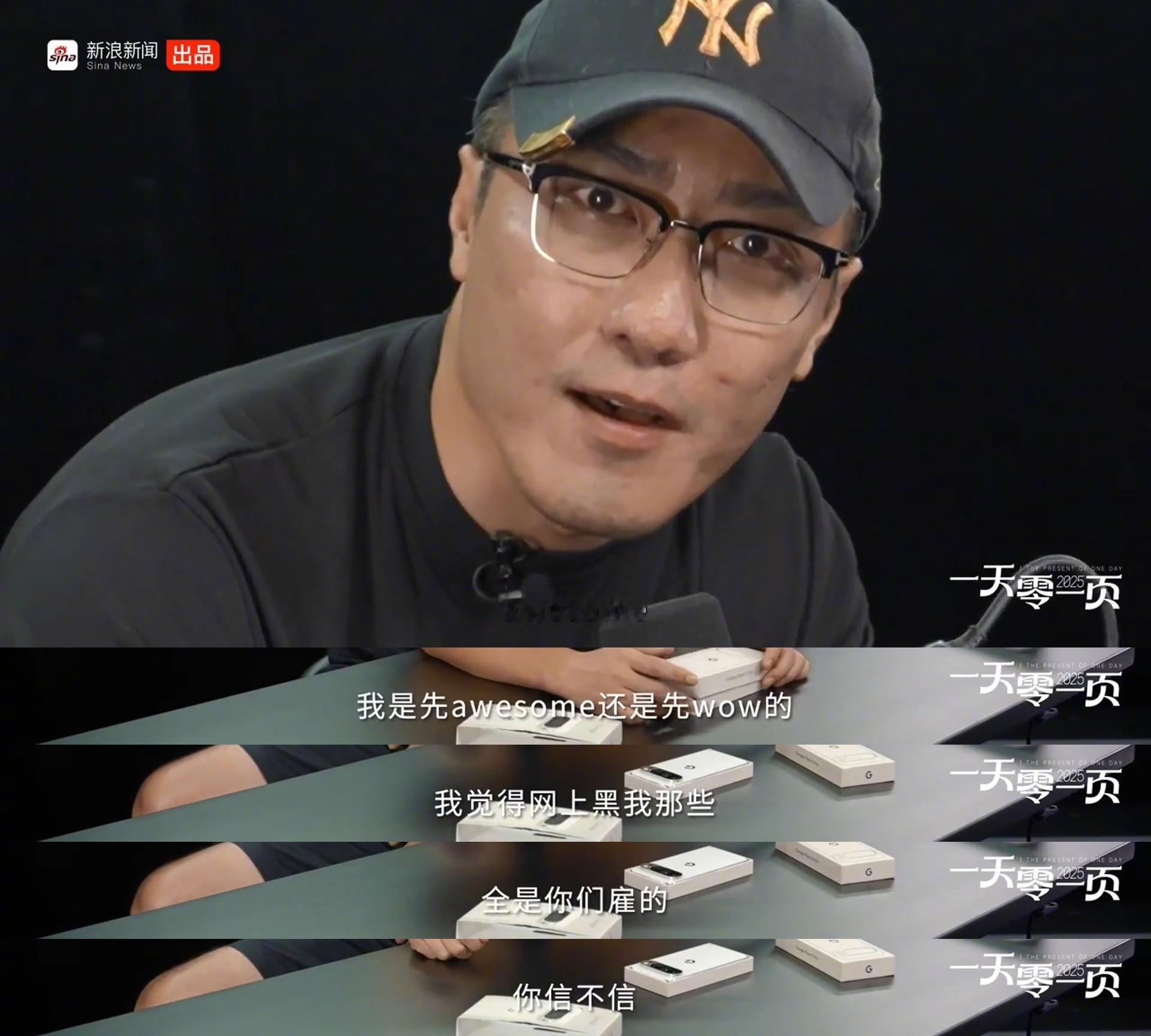 王自如要回归老本行了吗 王自如为曾经的年少轻狂道歉“我是先wow还是先aweso