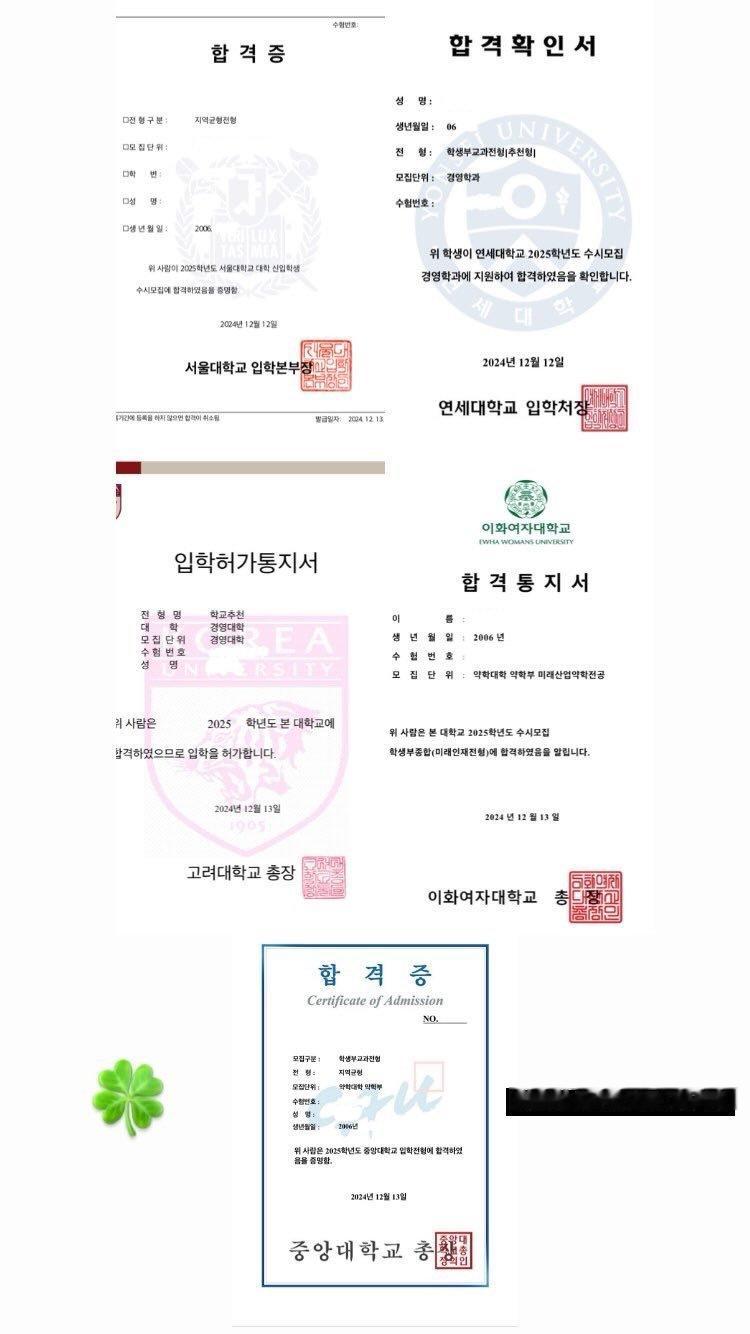 【twi】推万转，韩国入学考试合格5冠王...!!收到了五张录取通知书，希望大家