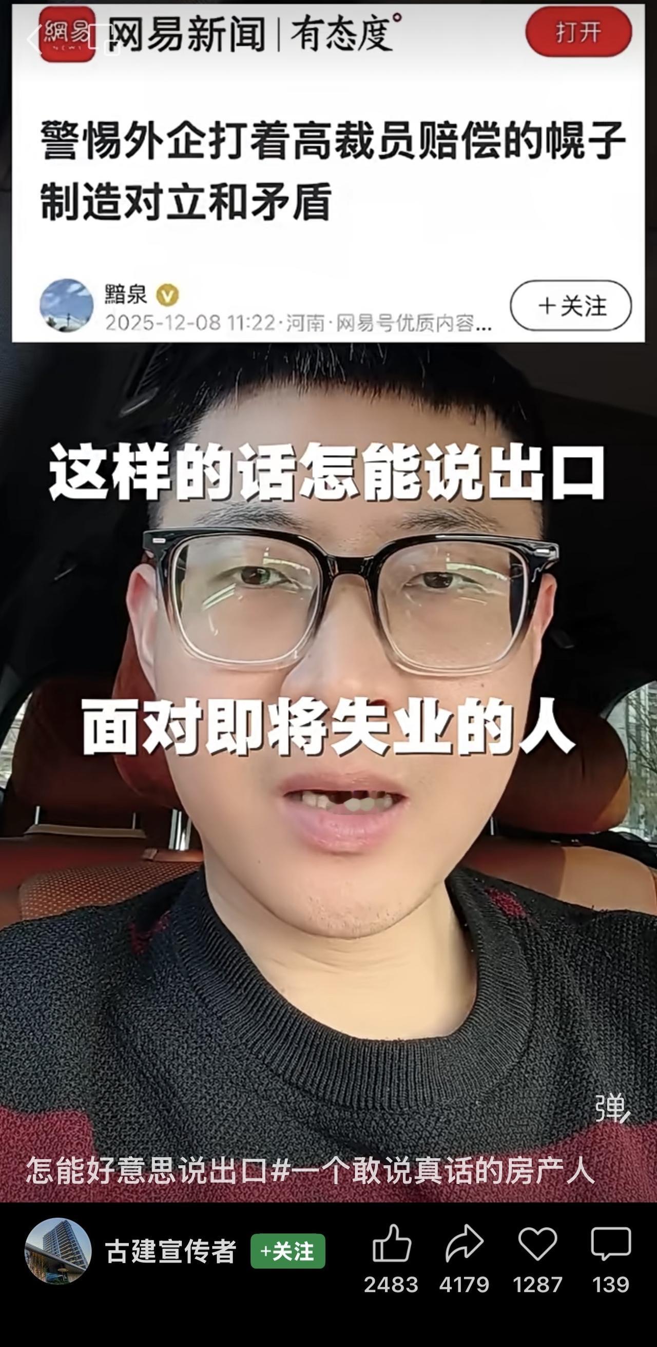 难道国内企业的裁员补偿，就不该向高额标准看齐吗？