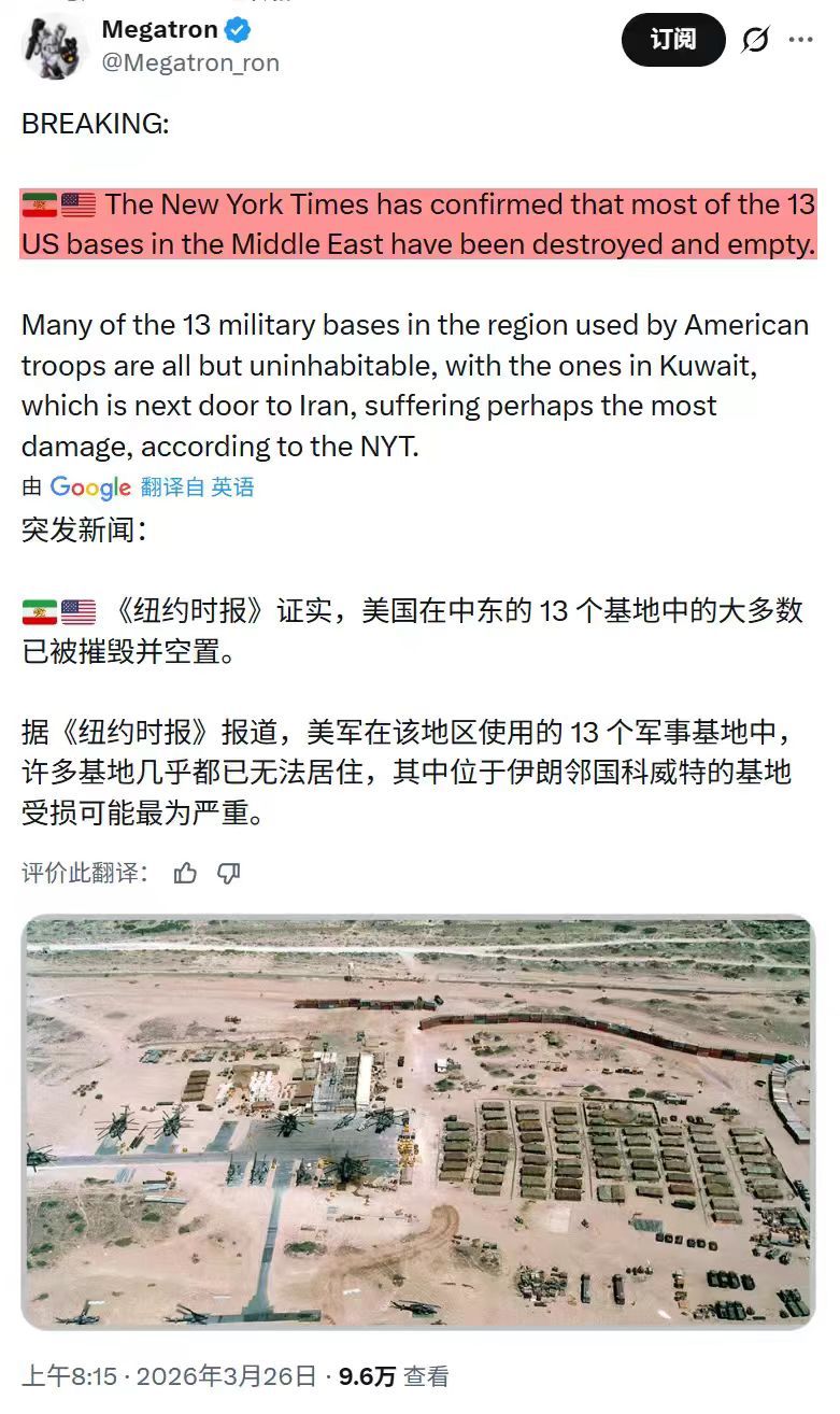 什么叫美军在中东的13个军事基地大多数被摧毁并空置？说好的杀🐔儆🐵呢？好歹跟
