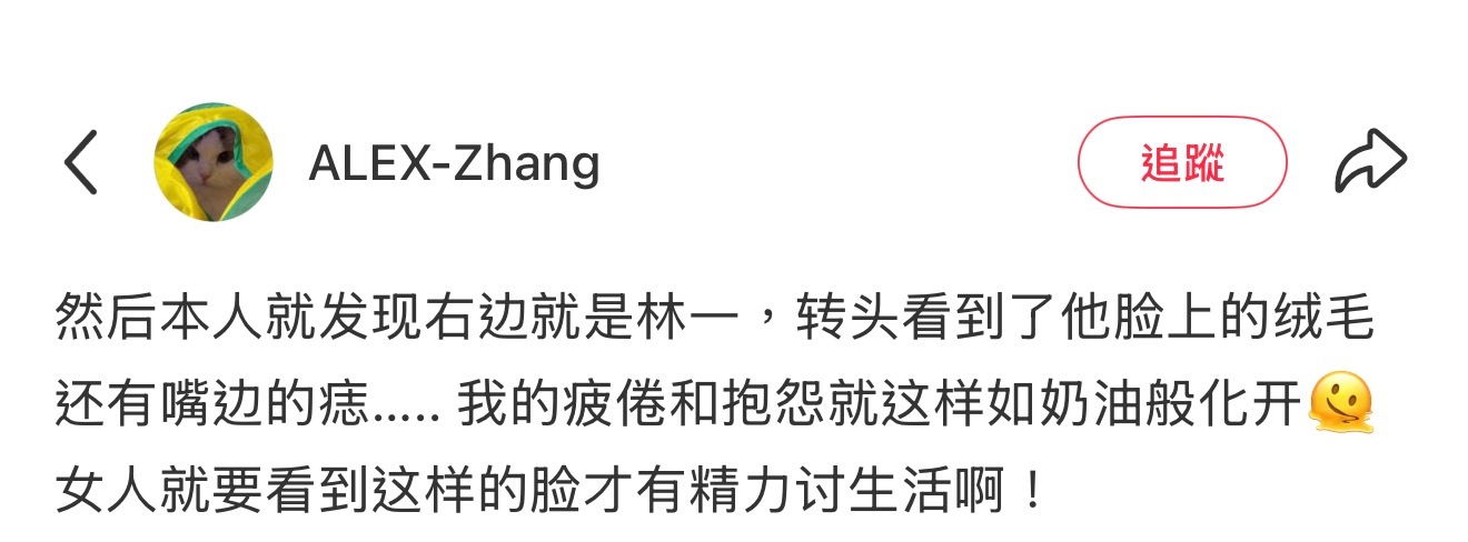 林一地球超新鲜 🐯林一路易威登品牌挚友 羡慕这么近重点在看到脸上的绒毛，这是婴