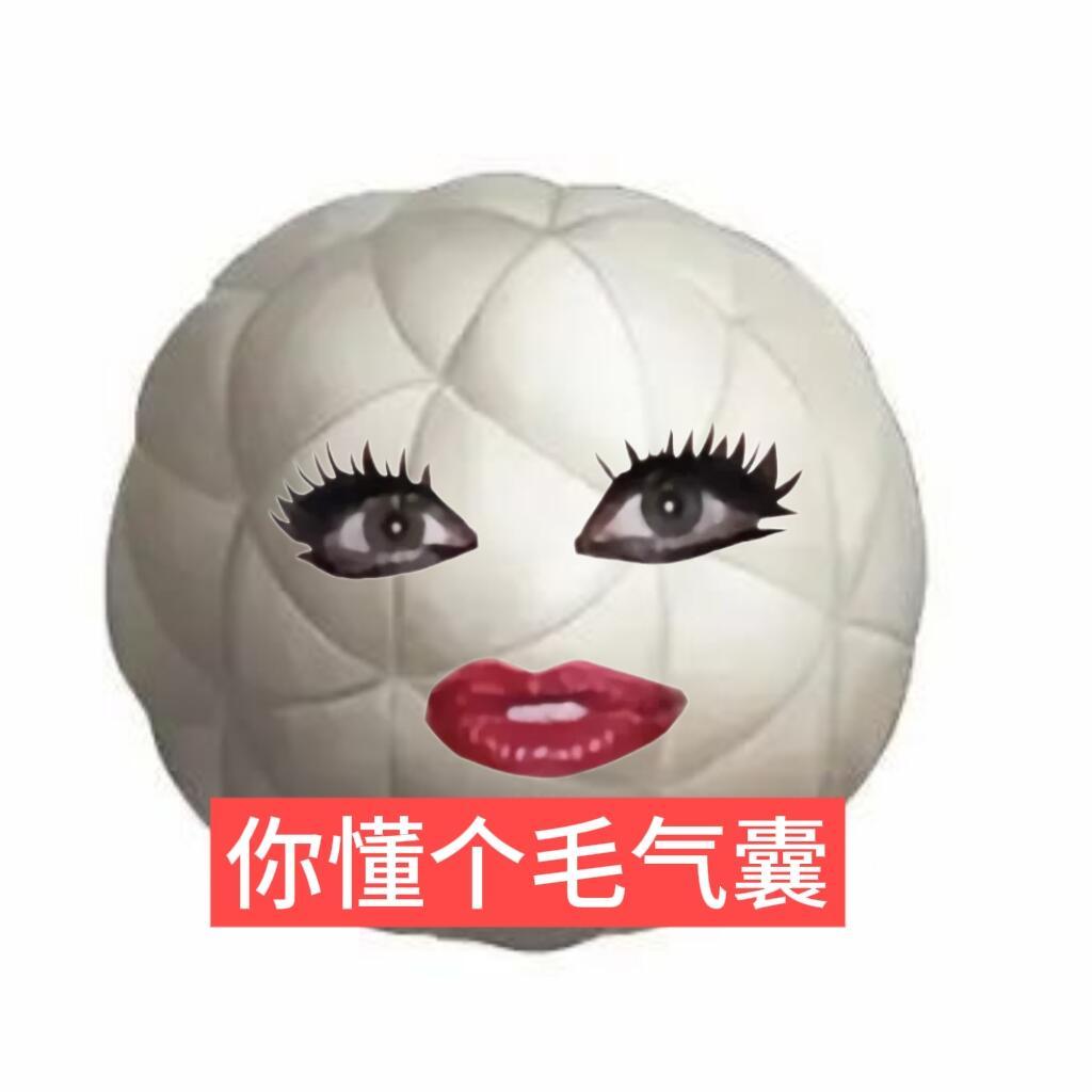 第五人格头像——你懂个毛！这样真的好吗[doge]？ 第五人格  新年游好运  