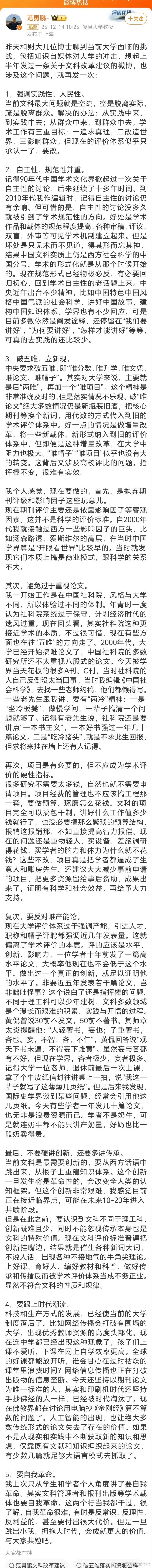 深度好文！复旦大学教授：当前大学面临的挑战，写的很深刻，值得一读！ 
